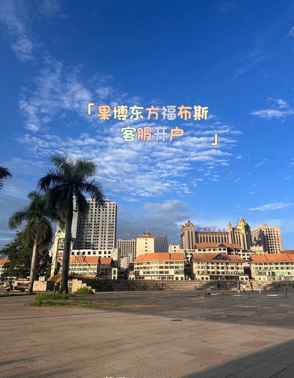 福布斯公司 - 荒野远征 游戏封面